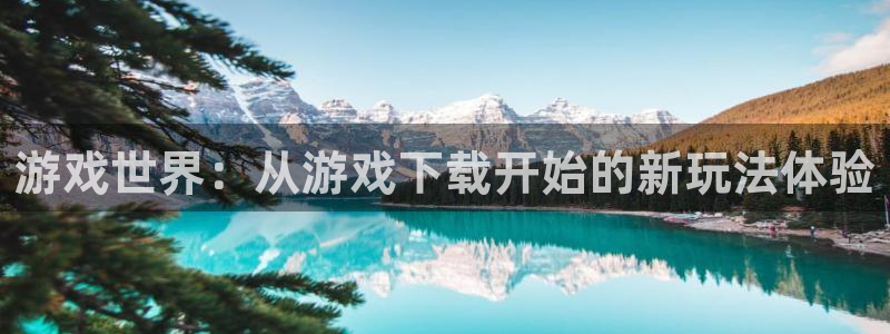 杏悦娱乐代理日最新版本更新内容